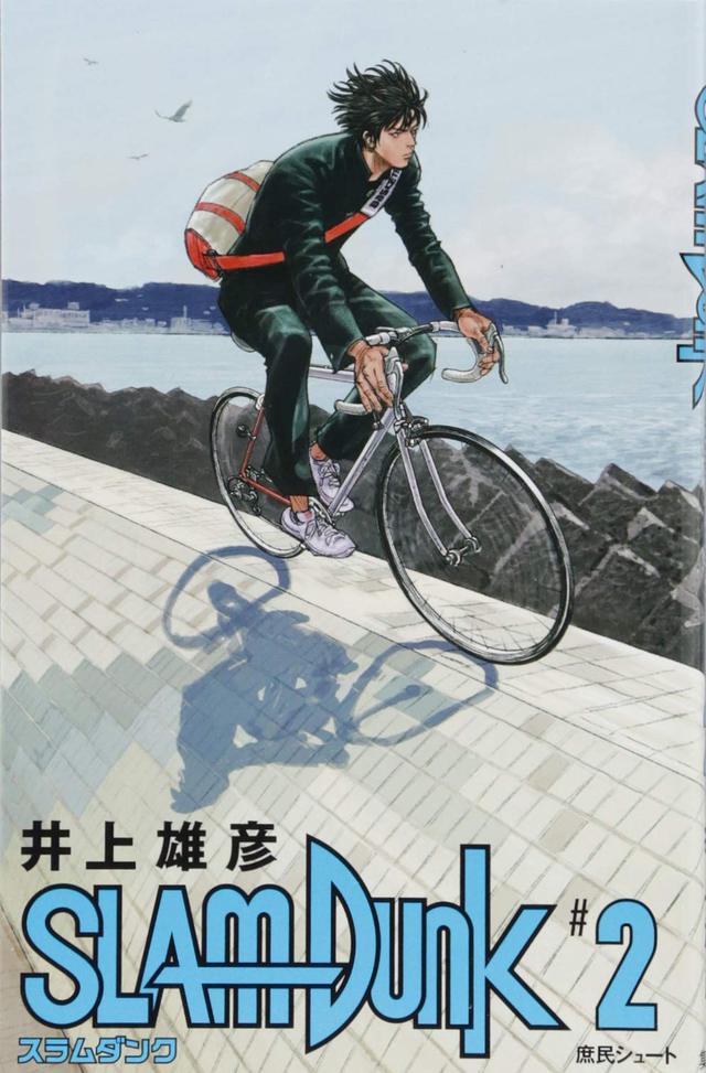SLAM DUNK スラムダンク 新装再編版 2 SLAM DUNK スラムダンク 新装再編版 2