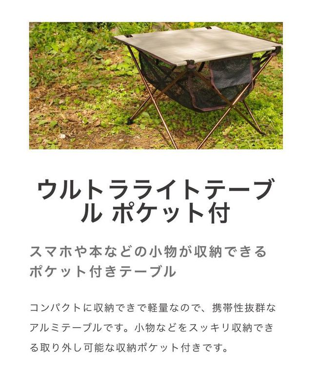 HIGH MOUNT ハイマウント TRUNKIN ウルトラライトテーブル ポケット付 HIGH MOUNT ハイマウント TRUNKIN ウルトラライトテーブル ポケット付