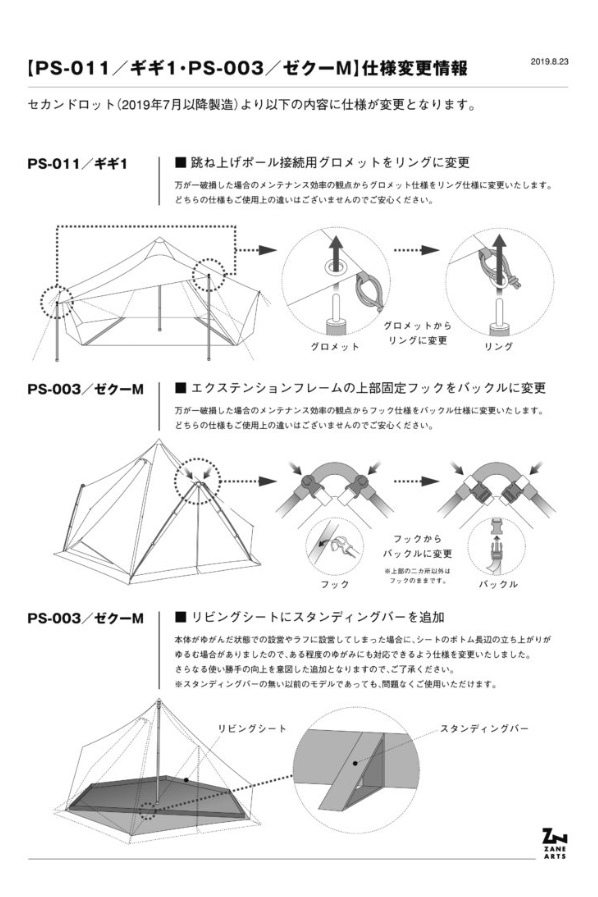 ゼインアーツ 2ndロット 全国同時発売! ゼインアーツ 2ndロット 全国同時発売!