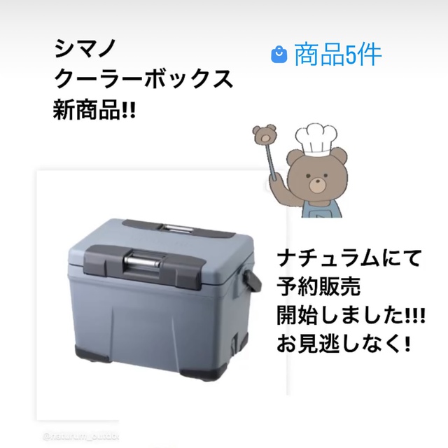 【予約受付開始】究極のクーラーボックス シマノ ヴァシランド 【予約受付開始】究極のクーラーボックス シマノ ヴァシランド