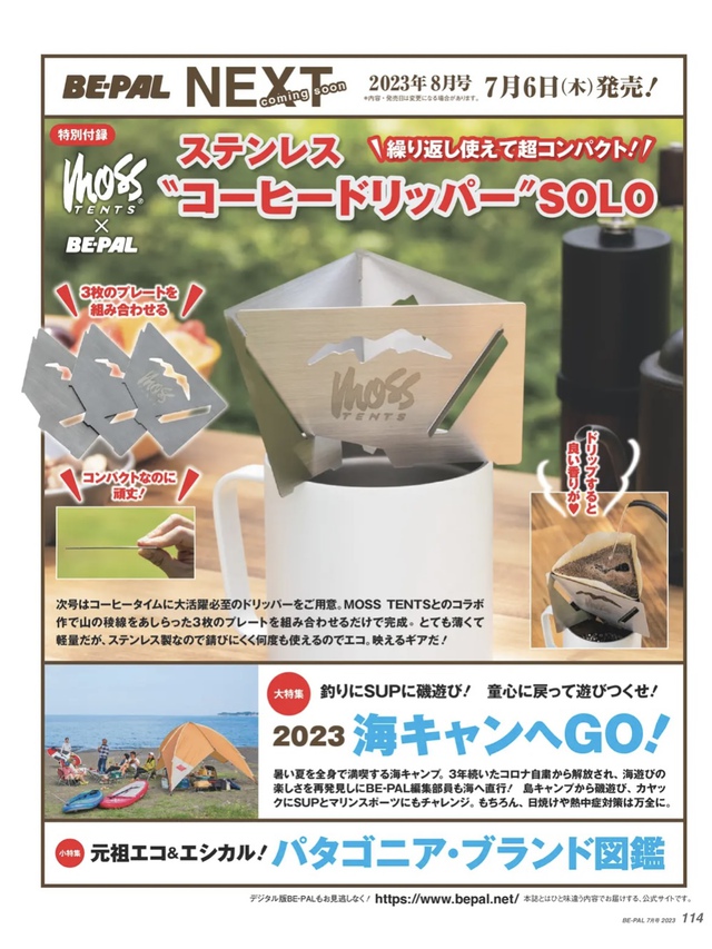 【雑誌付録】オピネル OPINEL コラボの折りたためる「3way BBQトング」 【雑誌付録】オピネル OPINEL コラボの折りたためる「3way BBQトング」