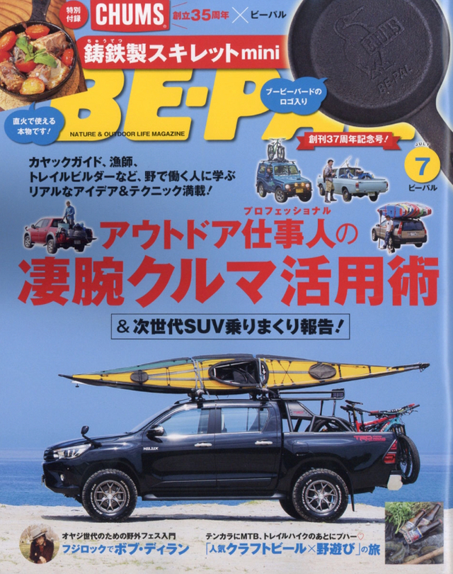 大判焼き / BE-PAL ビーパル 2018年 7月号 付録 スキレット 大判焼き / BE-PAL ビーパル 2018年 7月号 付録 スキレット