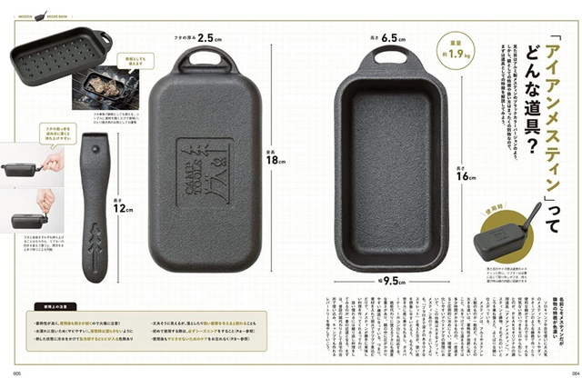 【雑誌付録】PEAKS 2022年5月号増刊 CAMP TOOLS メスティンレシピBOOK 【雑誌付録】PEAKS 2022年5月号増刊 CAMP TOOLS メスティンレシピBOOK