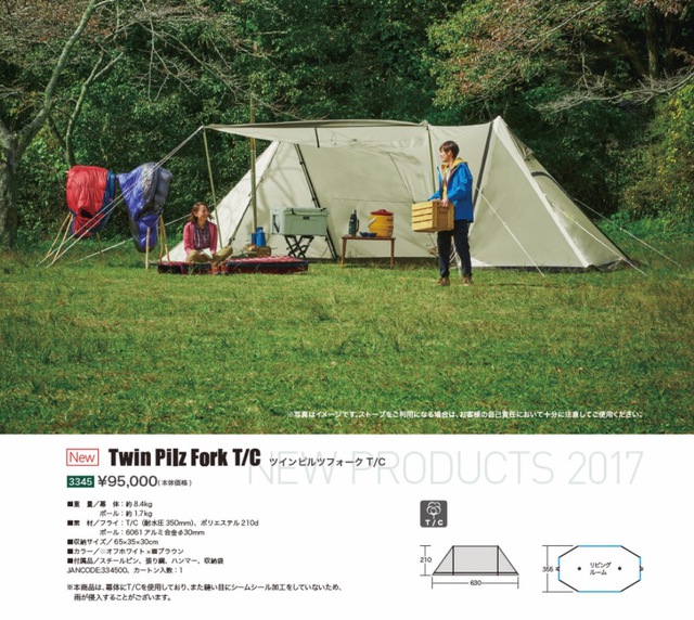 小川キャンパル OGAWA CAMPAL ツインピルツフォーク T/C 3345 小川キャンパル OGAWA CAMPAL ツインピルツフォーク T/C 3345