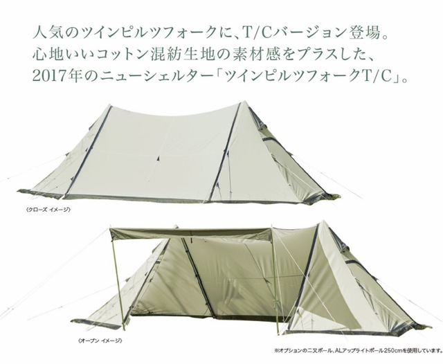 小川キャンパル OGAWA CAMPAL ツインピルツフォーク T/C 3345 小川キャンパル OGAWA CAMPAL ツインピルツフォーク T/C 3345