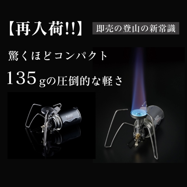 レギュレーターストーブ TriTrail・タフ125セット / SOTO レギュレーターストーブ TriTrail・タフ125セット / SOTO
