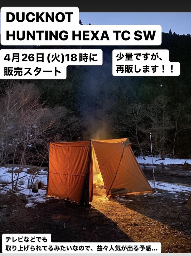 【4月26日18:00 再販売】DUCKNOT(ダックノット)ハンティングヘキサ T/C SW 【4月26日18:00 再販売】DUCKNOT(ダックノット)ハンティングヘキサ T/C SW
