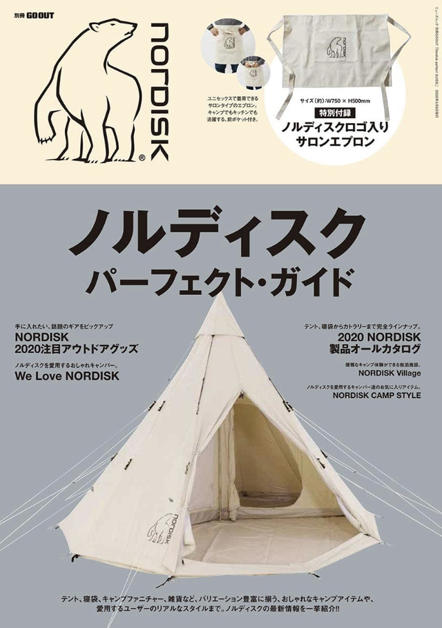 【雑誌】Nordisk perfect GUIDE ノルディスク パーフェクトガイド 【雑誌】Nordisk perfect GUIDE ノルディスク パーフェクトガイド
