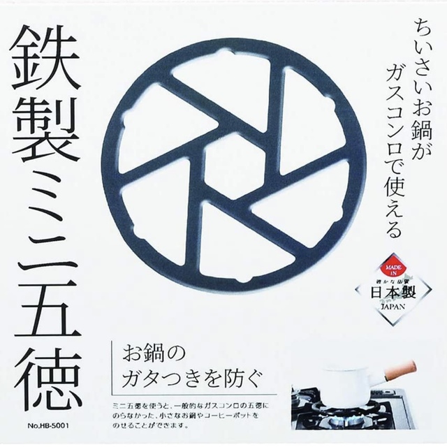 鉄製ミニ五徳 鉄製ミニ五徳