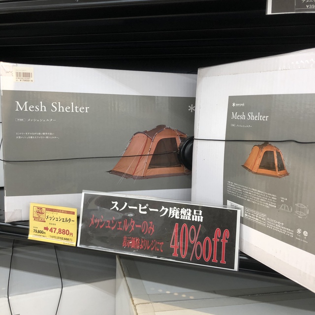 【巡回中】ホームセンターバロー その1 【巡回中】ホームセンターバロー その1