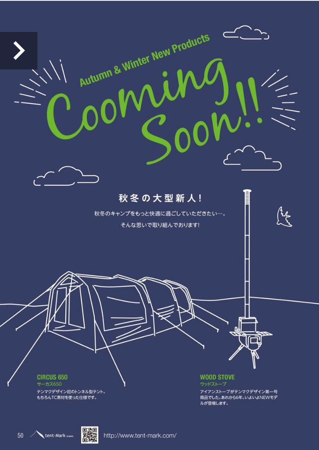 サーカス650 発売遅延のお詫びとお知らせ サーカス650 発売遅延のお詫びとお知らせ