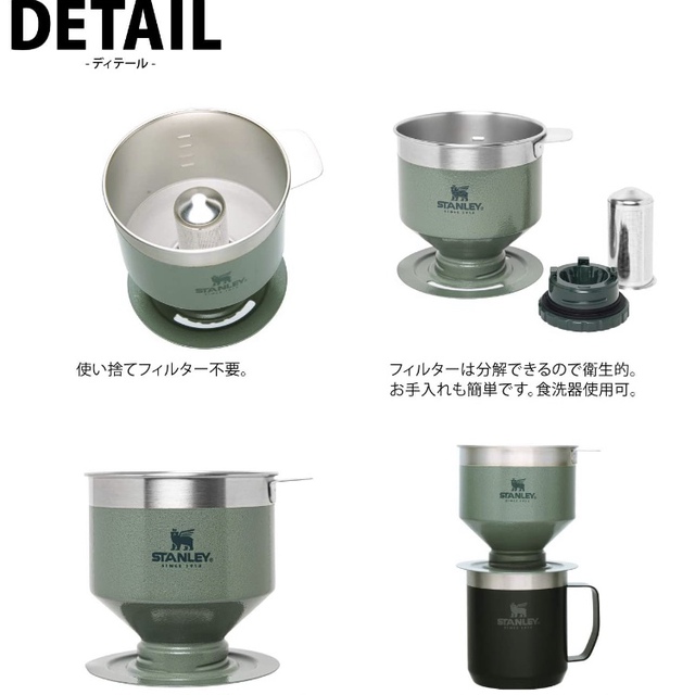 STANLEY スタンレー クラシック プアオーバー グリーン (日本正規品) STANLEY スタンレー クラシック プアオーバー グリーン (日本正規品)