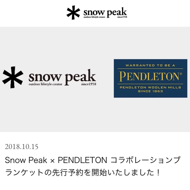 【先行予約受付開始】ペンドルトン × スノーピーク 【先行予約受付開始】ペンドルトン × スノーピーク