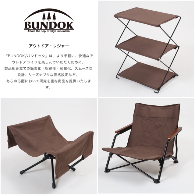 【予約開始】バンドックとナチュラムの別注商品登場! 【予約開始】バンドックとナチュラムの別注商品登場!