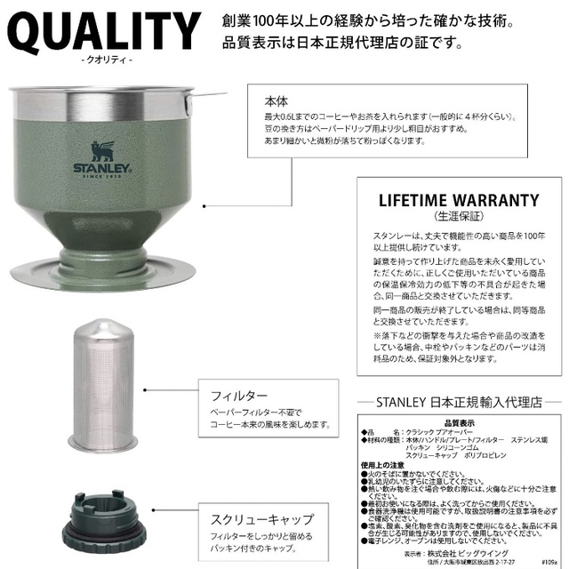 STANLEY スタンレー クラシック プアオーバー グリーン (日本正規品) STANLEY スタンレー クラシック プアオーバー グリーン (日本正規品)