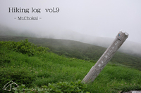 Hiking log vol.9　人生の縮図（鳥海山　湯の台コース）
