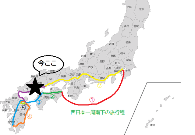 尾道キャンプ場までGO! 尾道キャンプ場までGO!