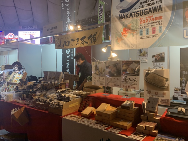 東京ドーム「ふるさと祭り東京」へ! 東京ドーム「ふるさと祭り東京」へ!