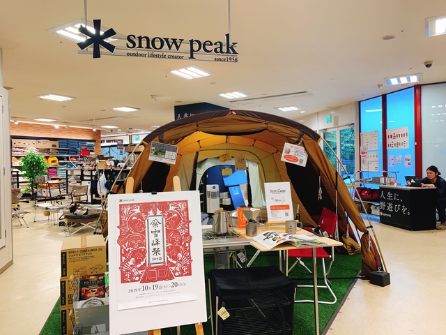 ペット用snowpeakストアでnewギア ペット用snowpeakストアでnewギア