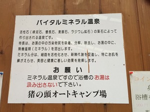 富士　猪の頭オートキャンプ場で大雨キャンプ!!　2016.8.27〜28