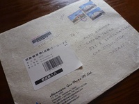 数ヶ月かけて届いたネパールからの郵便物