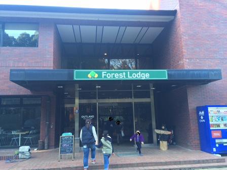 昭和の森フォレストビレッジに行ってきました！