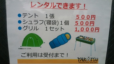 2019.7.6~7 サンアメニティ北本キャンプフィールド(北本野外活動センター) 2019.7.6~7 サンアメニティ北本キャンプフィールド(北本野外活動センター)
