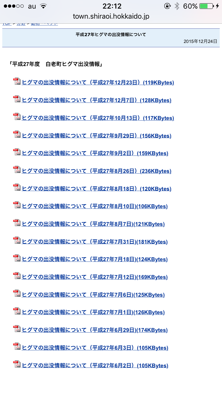 くま くま