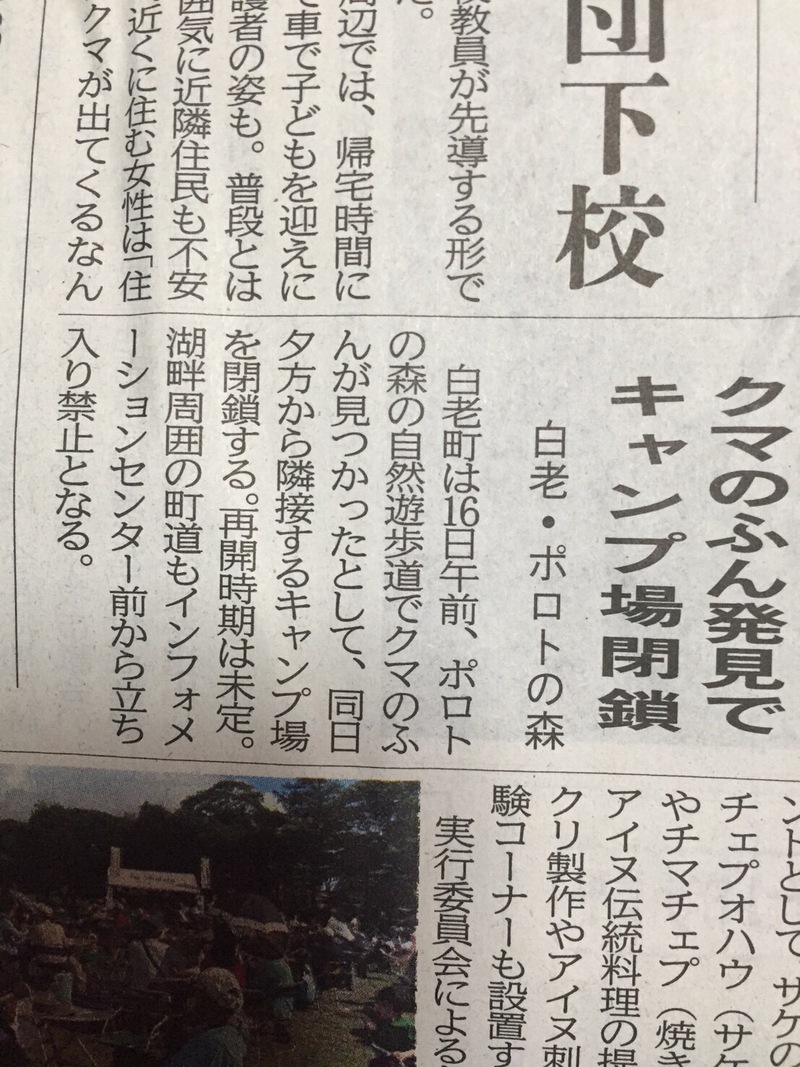 くま くま