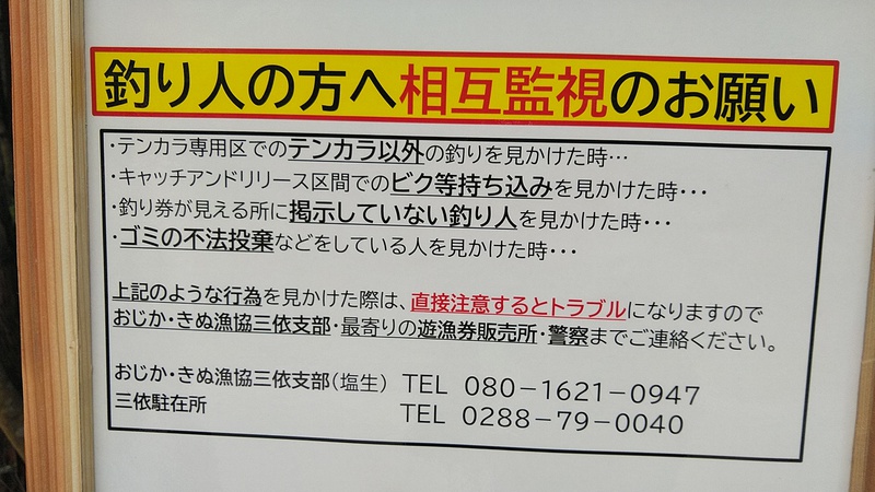 ノムリエさんはテンカラと家族と三依が大好き:三依テンカラ専用Ｃ&Ｒ