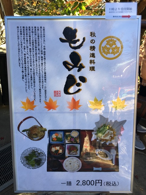 平日、秋の高尾山! 平日、秋の高尾山!