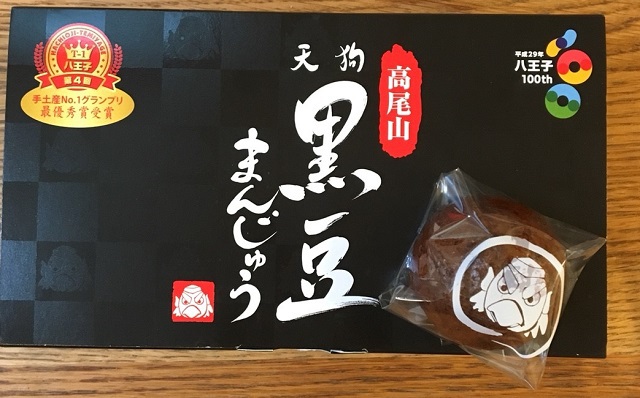 平日、秋の高尾山! 平日、秋の高尾山!