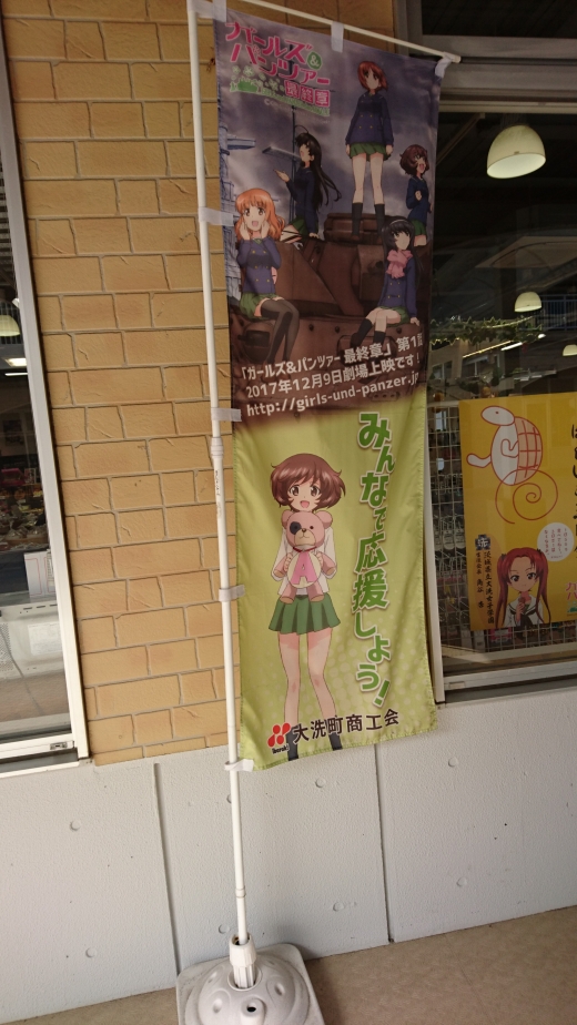 あんこう Panzer vor! あんこう Panzer vor!