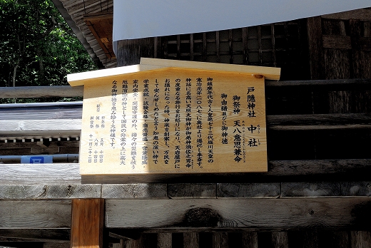 戸隠神社 戸隠神社