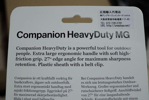 モーラ Companion Heavy Duty MG モーラ Companion Heavy Duty MG