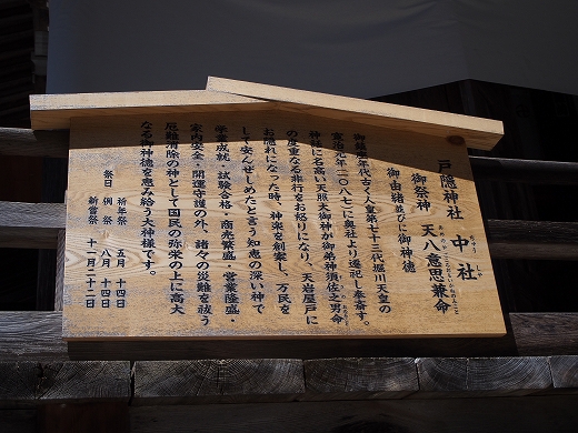 戸隠神社 戸隠神社