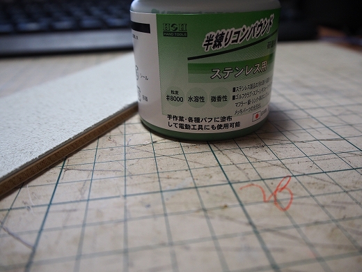 革砥作り 革砥作り