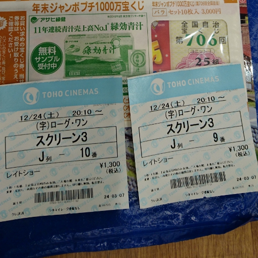 ローグワン ローグワン