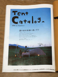 フィールドライフ2006夏号