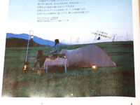 フィールドライフ2006夏号
