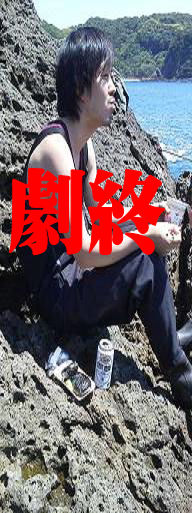 審判が下された!その判定とは!?