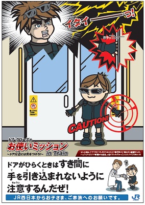 関西限定のどーでもいい話