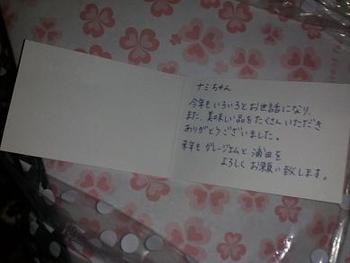 ガレージエムで車を買ってみた。