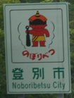 奥尻