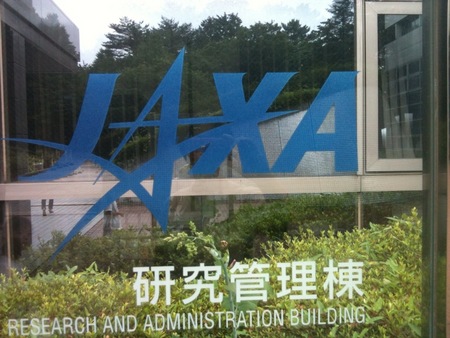 JAXAの見学にいってきた。