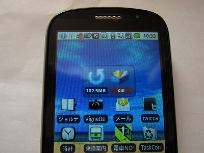 IDEOS 電池の持ち -Task Killer 系アプリ-