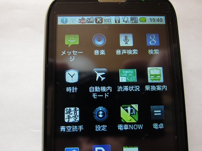 IDEOS 電池の持ち -Task Killer 系アプリ-