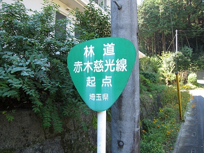 秋のぶら散歩 2