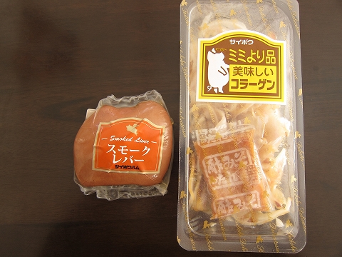 サイボクハム