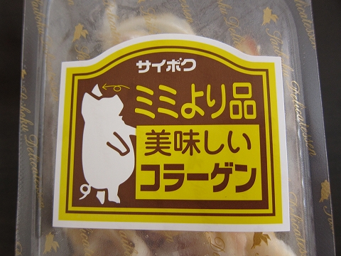 サイボクハム